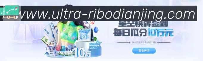 日博电竞全站App